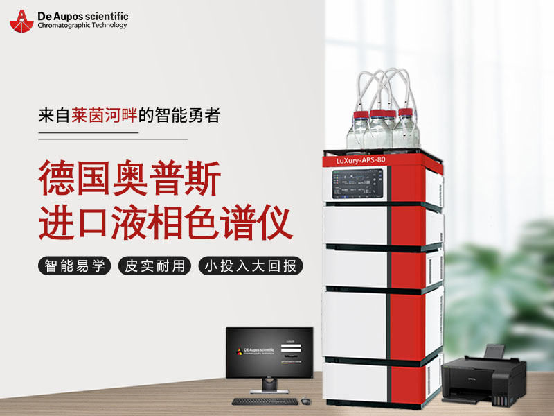 高效液相色谱法对维生素D2的测定